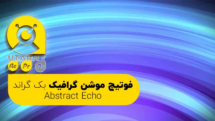 پیش نمایش فوتیج بک گراند موشن گرافیک Abstract Echo