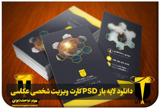 پیش نمایش لایه باز PSD کارت ویزیت حرفه ای شخصی عکاسی