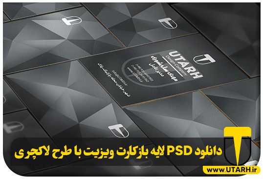 پیش نمایش PSD لایه باز کارت ویزیت با طراحی لاکچری بصورت پشت و رو