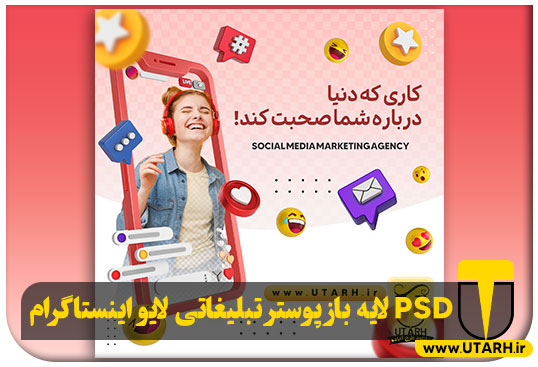 پیش نمایش PSD لایه باز پوستر تبلیغاتی لایو اینستاگرام
